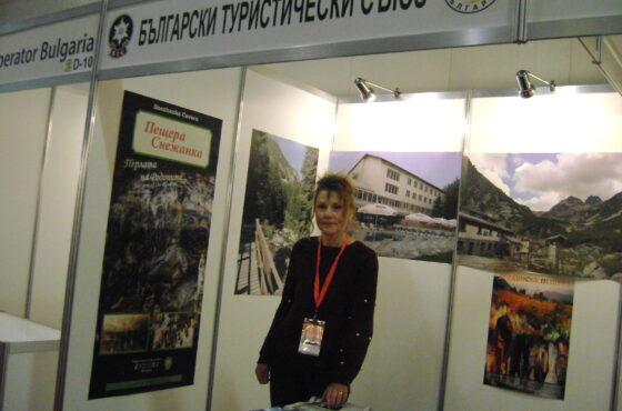 БТС на международното туристическо изложение 2019