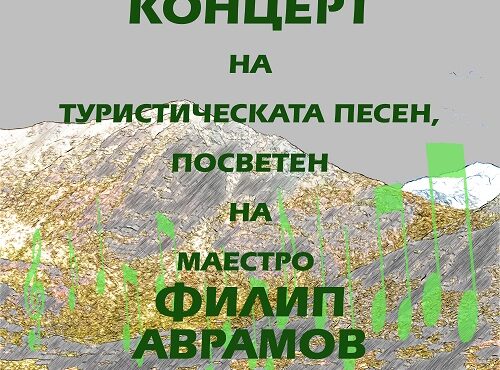 ПОКАНА