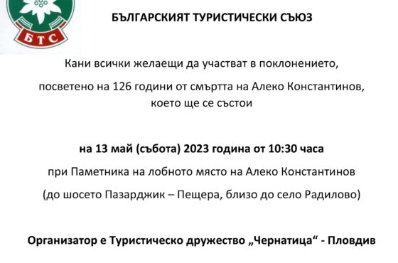 П О К А Н А