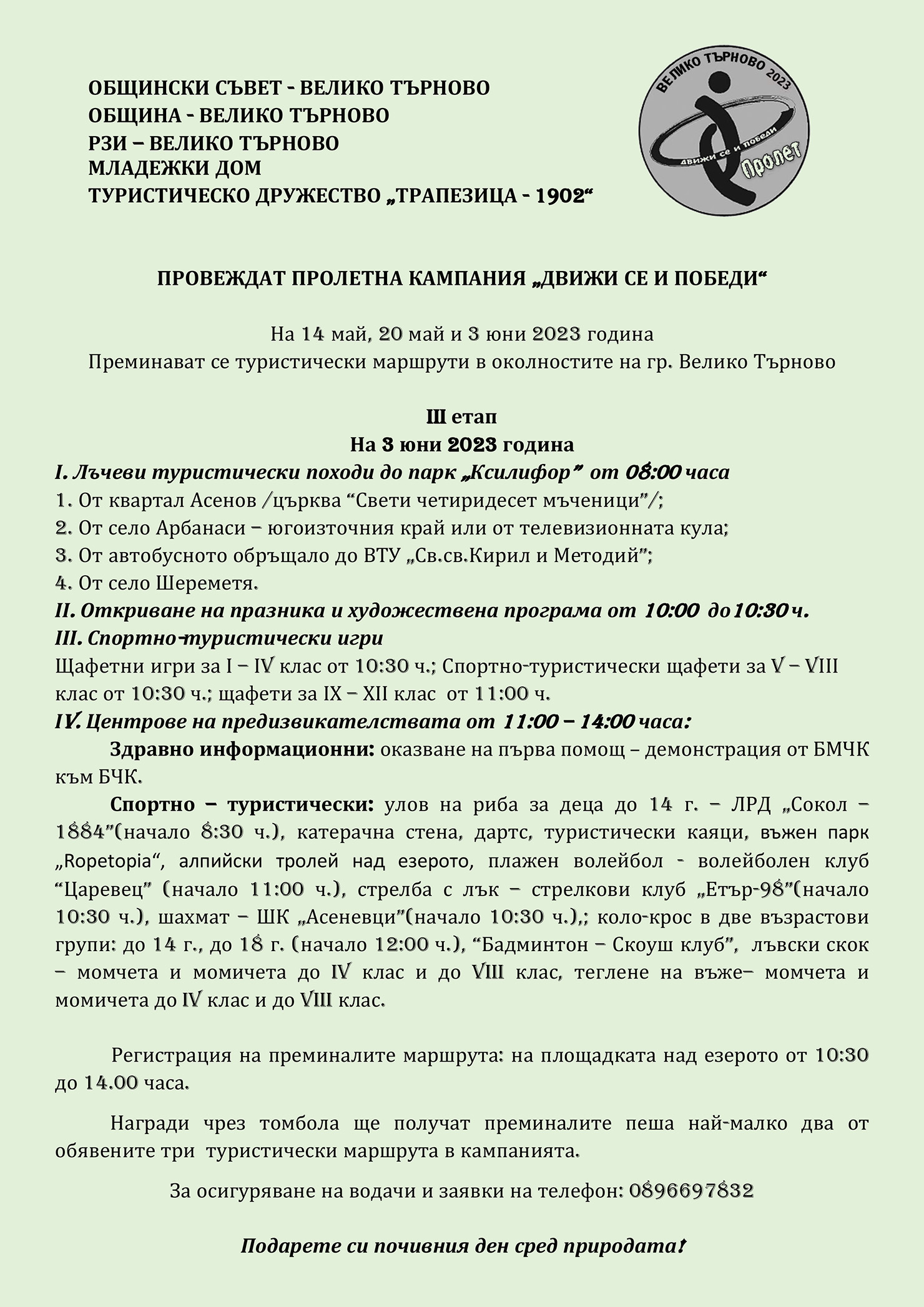 3 - ПАРК КСИЛИФОР