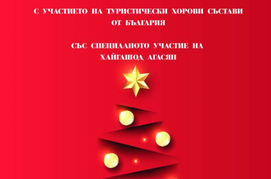 ПОКАНА
