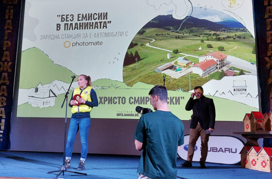 36 ОТЛИЧИЯ БЯХА ВРЪЧЕНИ В КАМПАНИЯТА „ХИЖА НА ГОДИНАТА” 2024